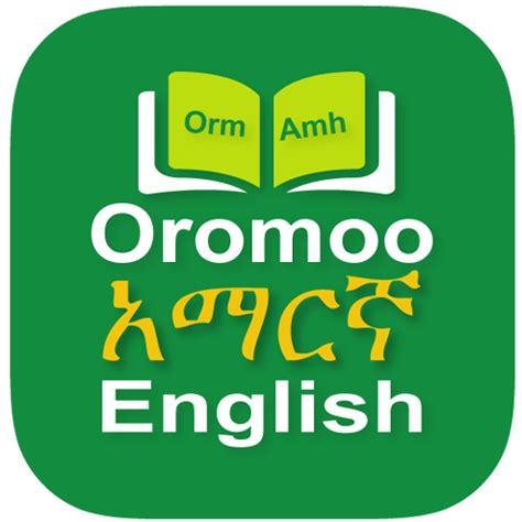 Speak Oromo, meet a Oromo with Oromo training. . Amharic to oromo language translation